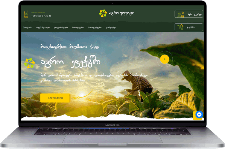 Agro Effect